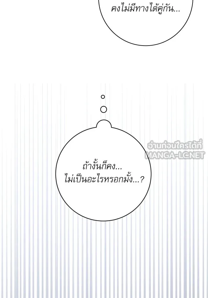 เกิดใหม่คราวนี้ ขอเป็นคนดีดูสักครั้ง ตอนที่ 19 รูปที่ 81