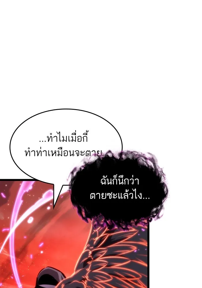 หลังวันสิ้นโลก ตอนที่ 125 รูปที่ 52