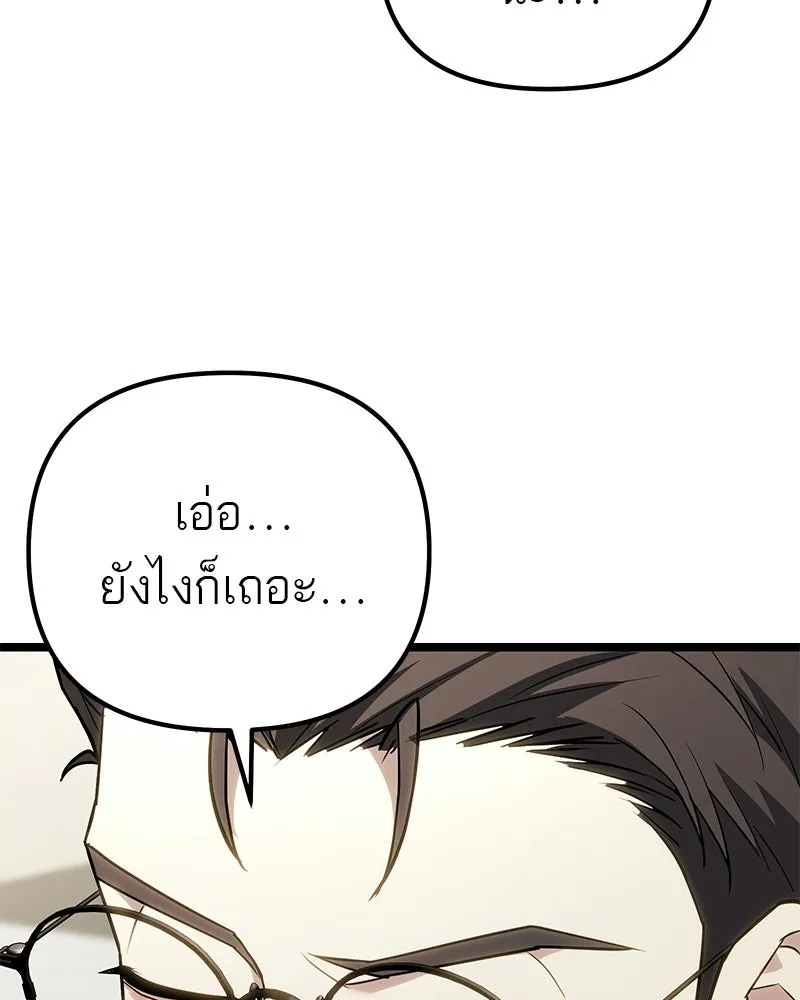 โทษที พื้นที่นี้ห้ามออก ตอนที่ 78 รูปที่ 64