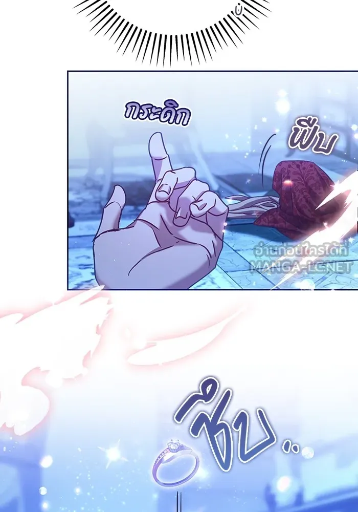 ทางหลุดพ้นของนักบุญลวง ตอนที่ 41 รูปที่ 45