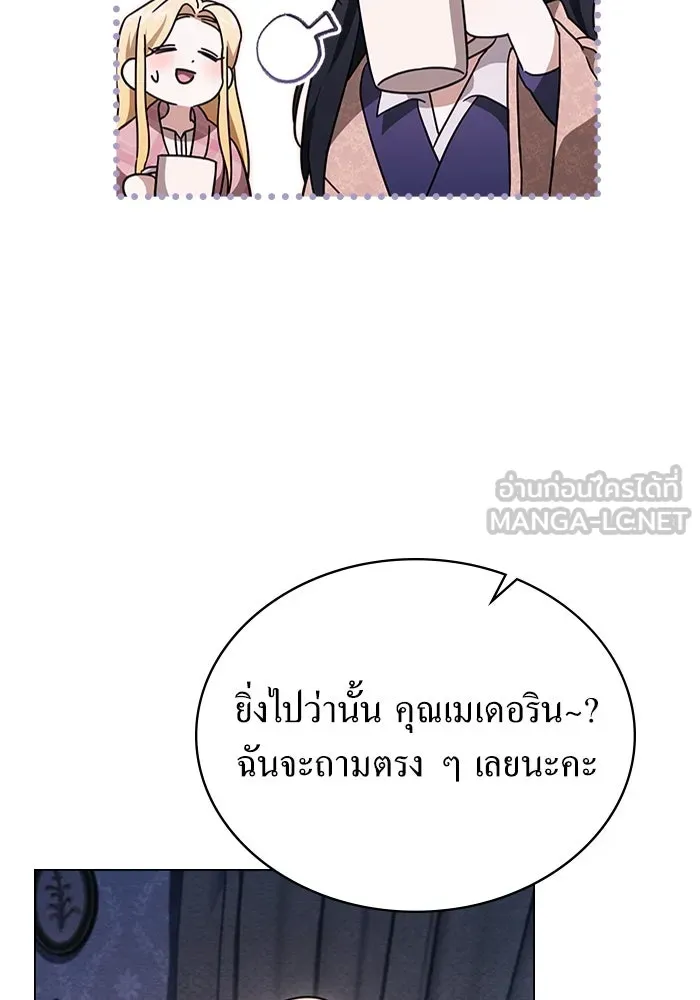 กู้ชีวิตลิขิตท่านเอิร์ล ตอนที่ 24 รูปที่ 33