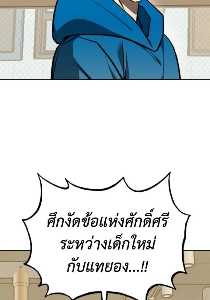 ราชาแห่งอ็อกทากอน ตอนที่ 135 รูปที่ 103