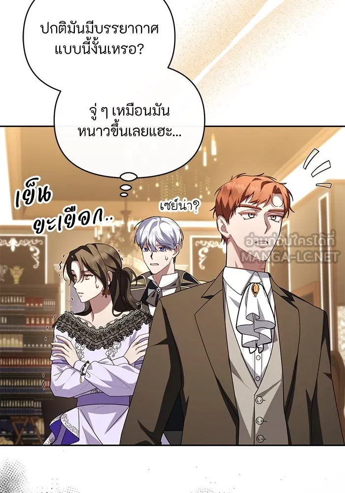 อยู่ดี ๆ ก็มีนางเอกนิยายเป็นเพื่อนบ้าน ตอนที่ 59 รูปที่ 3