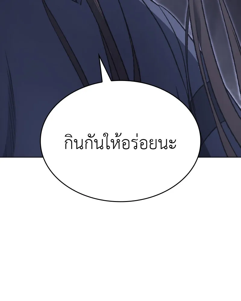 เกิดอีกทีเป็นว่าที่ประมุขลัทธิมาร ตอนที่ 48 รูปที่ 167