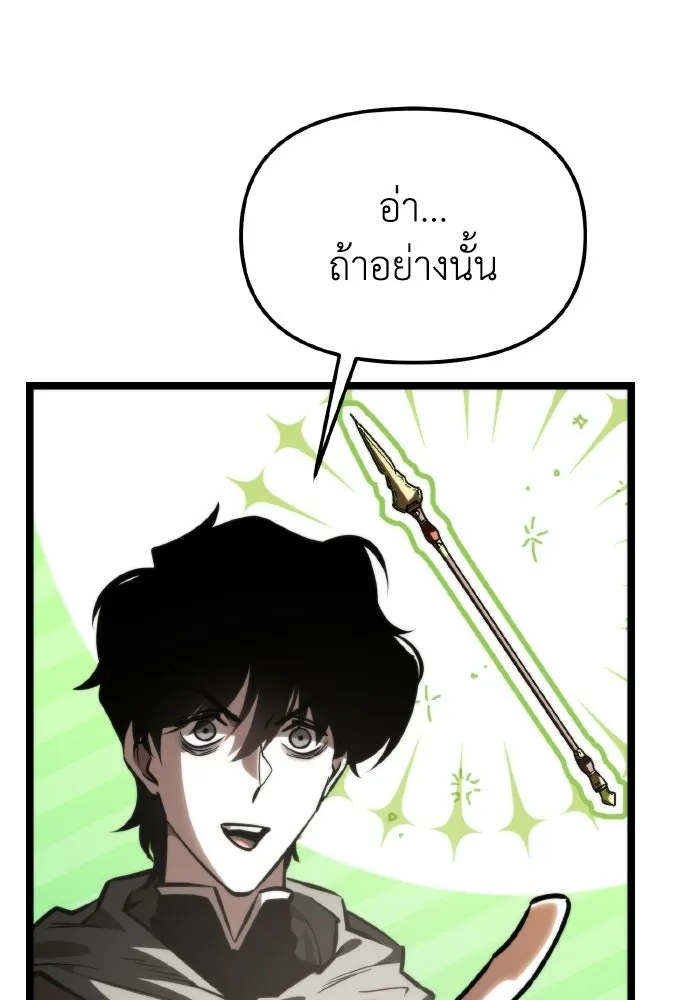 การแข่งขันของผู้เกิดใหม่ ตอนที่ 115 รูปที่ 35