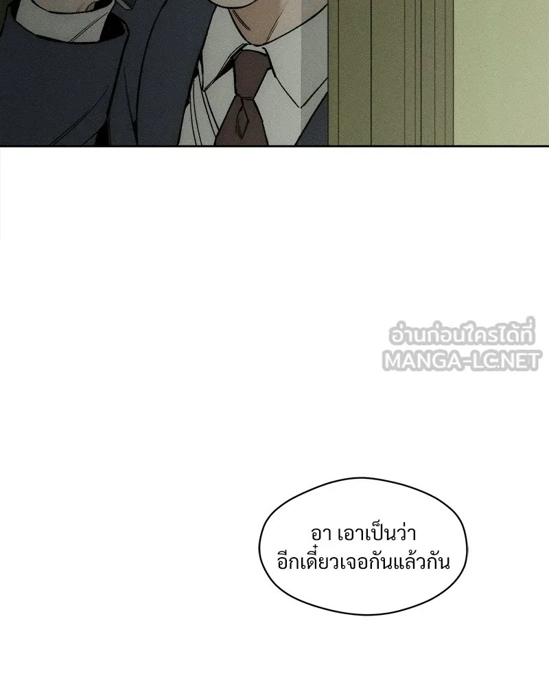 บุปผารุ่มราคะ ตอนที่ 11 รูปที่ 99