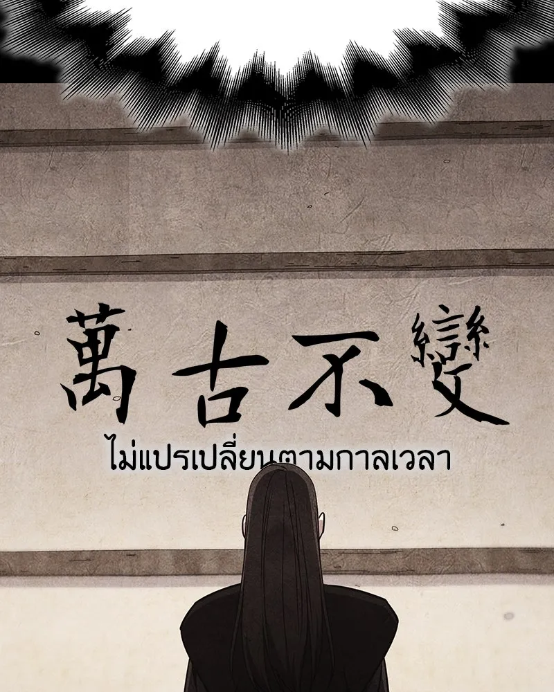เกิดอีกทีเป็นว่าที่ประมุขลัทธิมาร ตอนที่ 126 รูปที่ 199