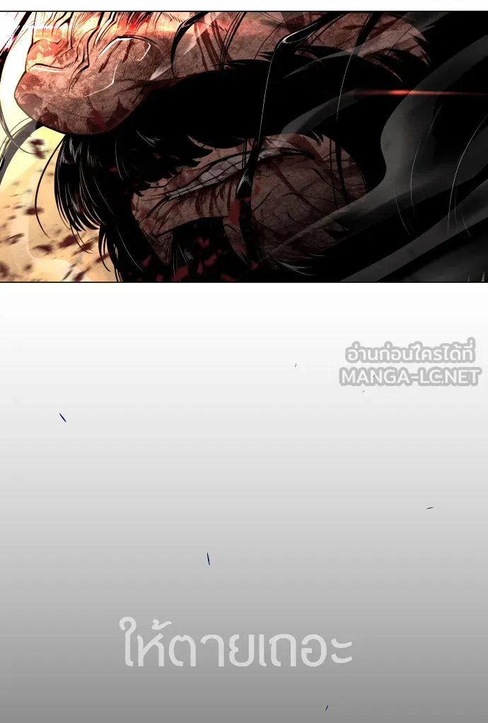 ยุคแห่งยอดมนุษย์ ตอนที่ 56 รูปที่ 84