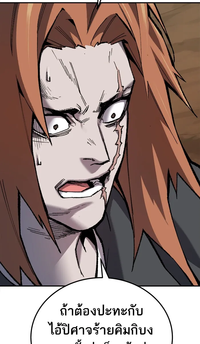 ยอดคนเลเวลทะลุ ตอนที่ 29 ชอนอักโด รูปที่ 172