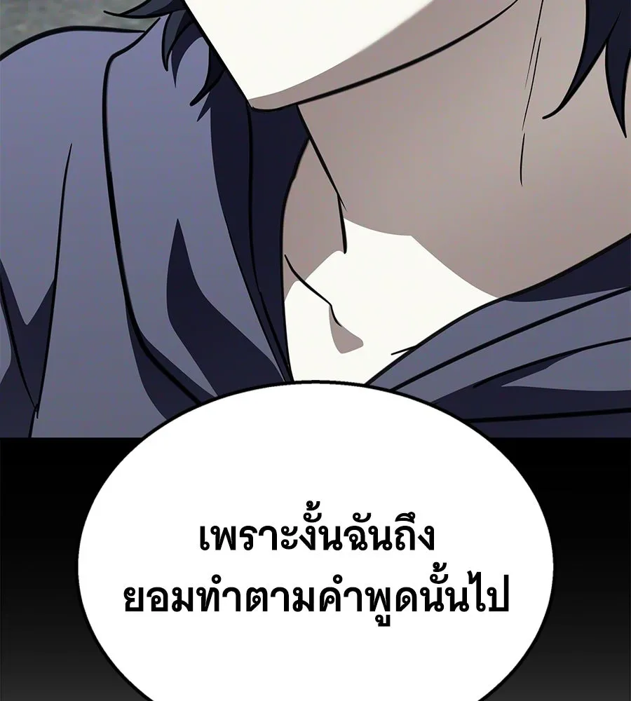 ถึกทนแทงก์แรงก์ C ตอนที่ 45 รูปที่ 175