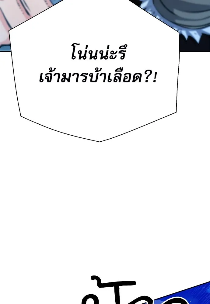 ดรูอิดแห่งสถานีโซล ตอนที่ 117 รูปที่ 73