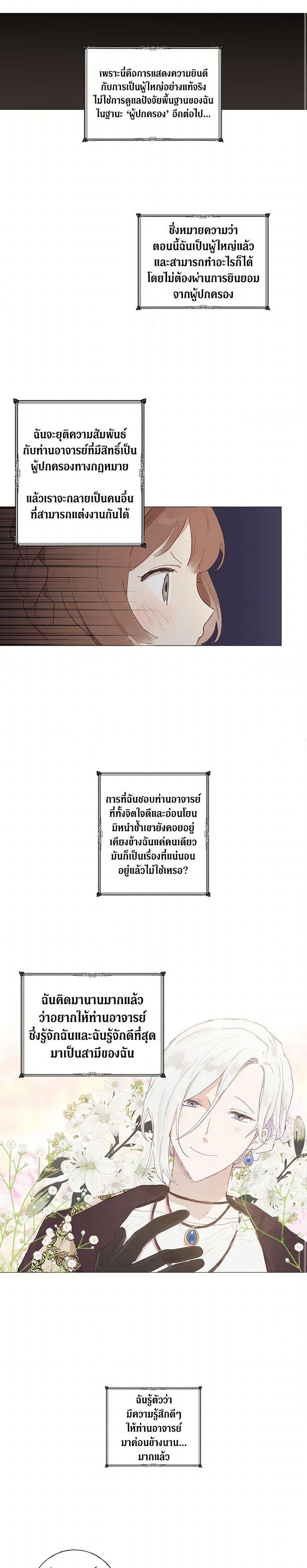 Manga-lc-com อ่านมังงะ อ่านการ์ตูน ออนไลน์ ฟรี My Teacher Has Chosen My Husband Candidates ตอนที่ 1 2 3 4 5 6 7 8 9 10 11 12 13 14 ฟรี ไม่มีโฆษณา Manga-lc - อ่าน มังงะ อ่าน การ์ตูน ออนไลน์ อ่านมังงะ ฟรี