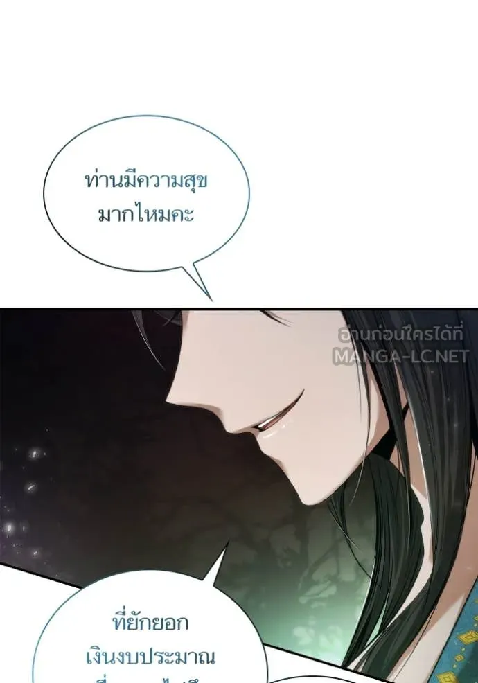 ชาตินี้น้องขอ ตอนที่ 152 รูปที่ 120