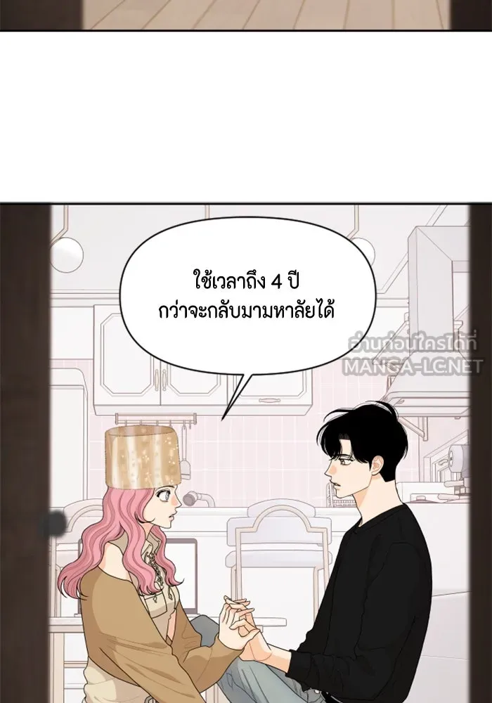 จริง ๆ แล้ว โอบารัมน่ะ… ตอนที่ 83 รูปที่ 51