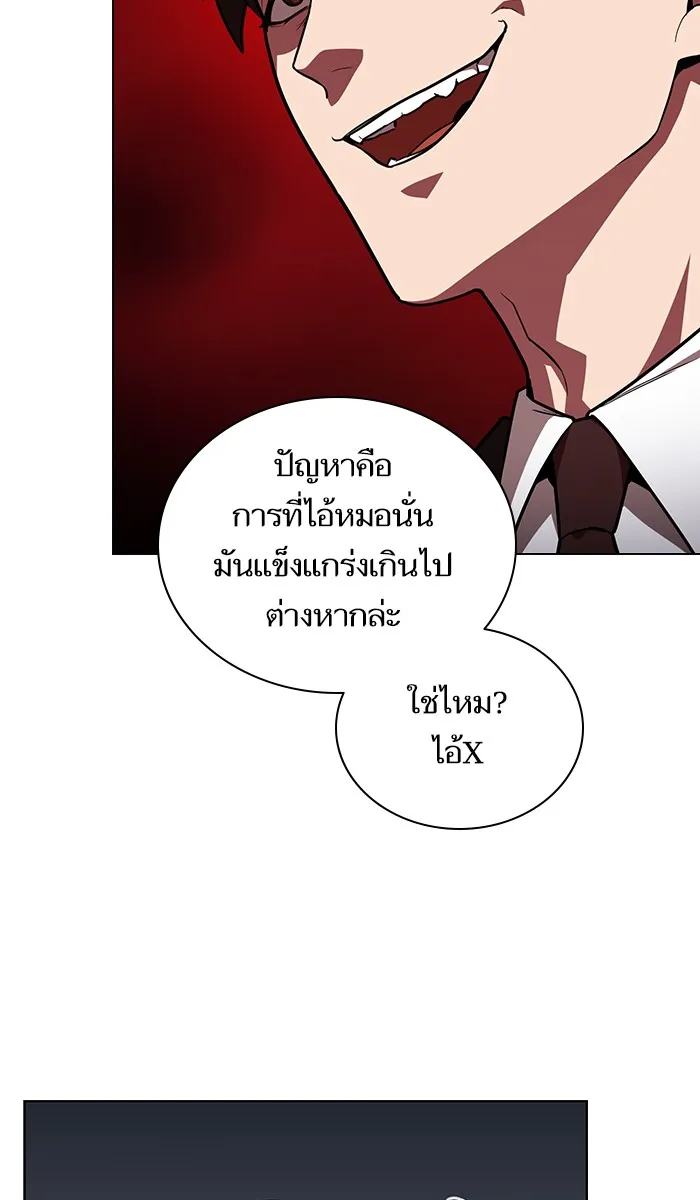 ผู้เล่นขั้นเทพแห่งหอคอยฝึกสอน ตอนที่ 19 รูปที่ 8