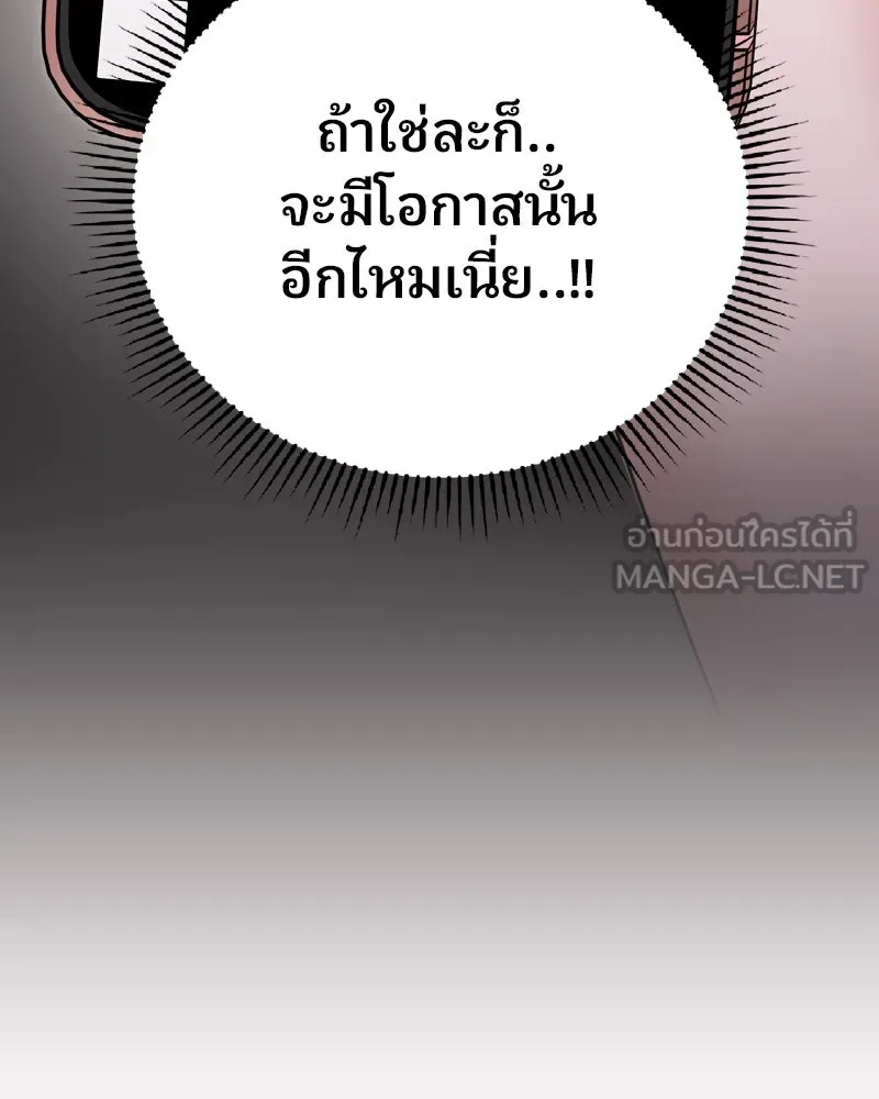 จ้า แม่คนสวย ตอนที่ 10 รูปที่ 27