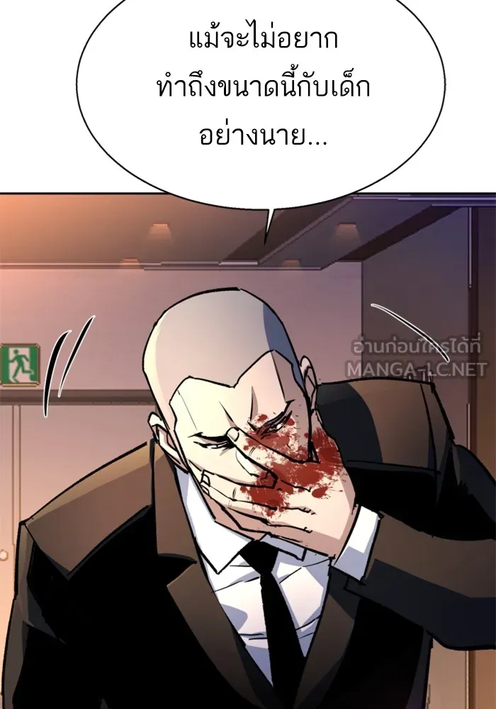 พี่ชายสายบอดี้การ์ด ตอนที่ 183 รูปที่ 72