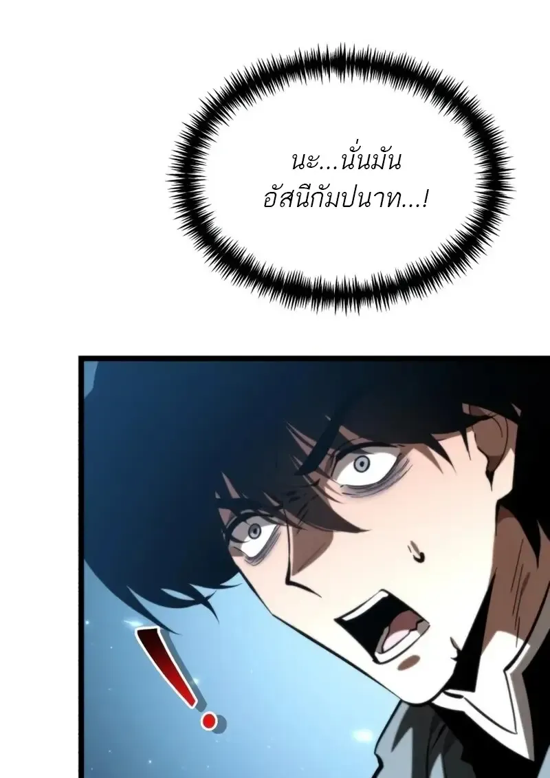 Reincarnator ผ_หวนค_น ตอนที่ ตอนที่ 114 รูปที่ 151