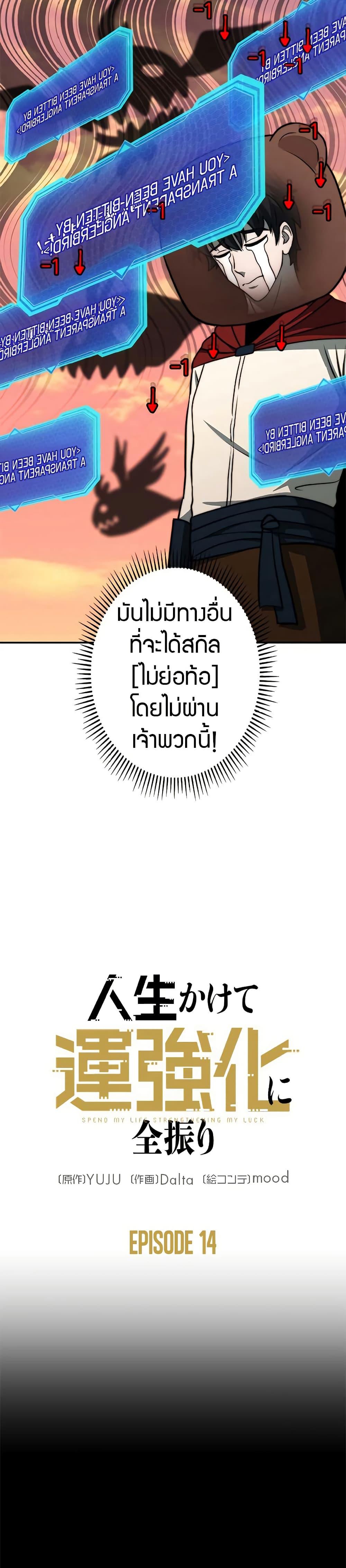 Manga-lc-com อ่านมังงะ อ่านการ์ตูน ออนไลน์ ฟรี Putting My Life on the Line, I Go All-in on Luck Enhancement ตอนที่ 1 2 3 4 5 6 7 8 9 10 11 12 13 14 ฟรี ไม่มีโฆษณา Manga-lc - อ่าน มังงะ อ่าน การ์ตูน ออนไลน์ อ่านมังงะ ฟรี