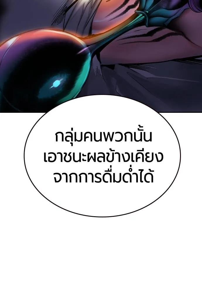 Jungle Juice ตอนที่ 124 รูปที่ 35