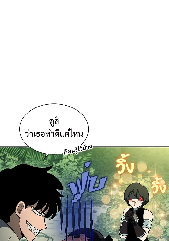 ผู้เล่นหน้าใหม่เลเวลแมกซ์ ตอนที่ 180 แรงเกอร์ยิงเร็ว (2) รูปที่ 35