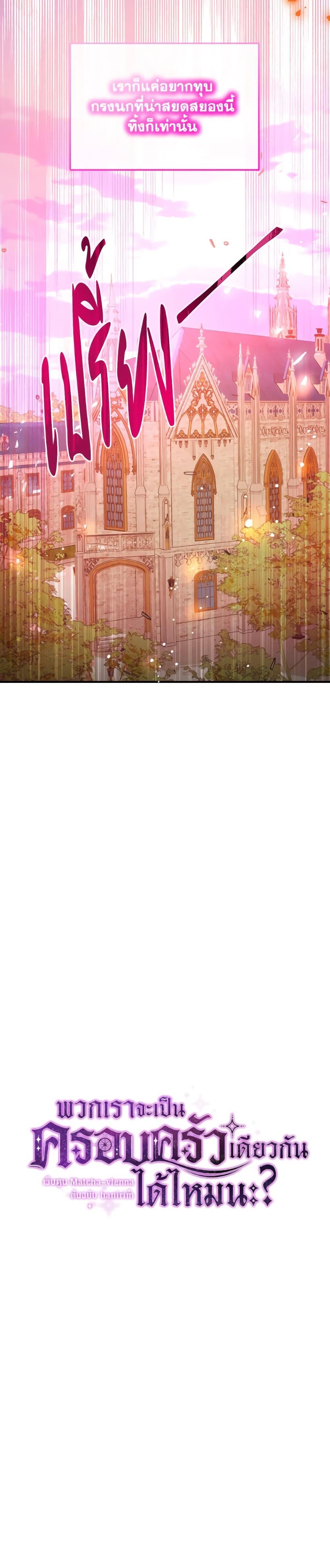 Manga-lc-com อ่านมังงะ อ่านการ์ตูน ออนไลน์ ฟรี Can We Become a Family ตอนที่ 1 2 3 4 5 6 7 8 9 10 11 12 13 14 ฟรี ไม่มีโฆษณา Manga-lc - อ่าน มังงะ อ่าน การ์ตูน ออนไลน์ อ่านมังงะ ฟรี