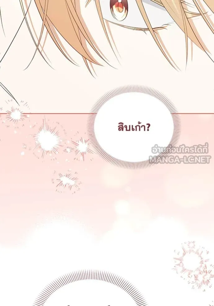 ชีวิตใหม่ในตระกูล ตอนที่ 79 รูปที่ 101