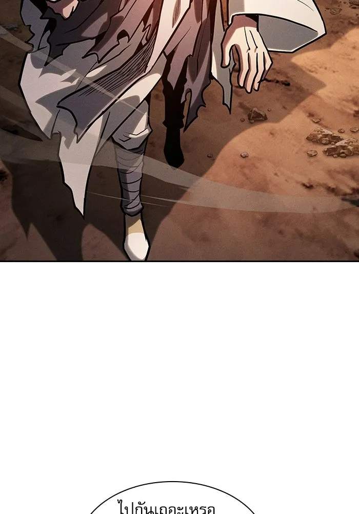 นักดาบอัจฉริยะจากอะคาเดมี ตอนที่ 126 รูปที่ 26