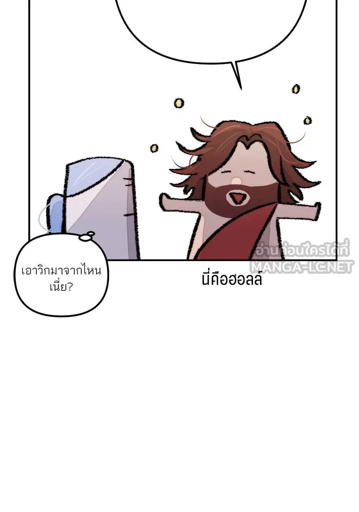 เปย์นี้เพื่อนาย My Sugar Baby ตอนที่ 82 เดือนสอง  ฝันที่ไม่มีวันเป็นจร รูปที่ 21