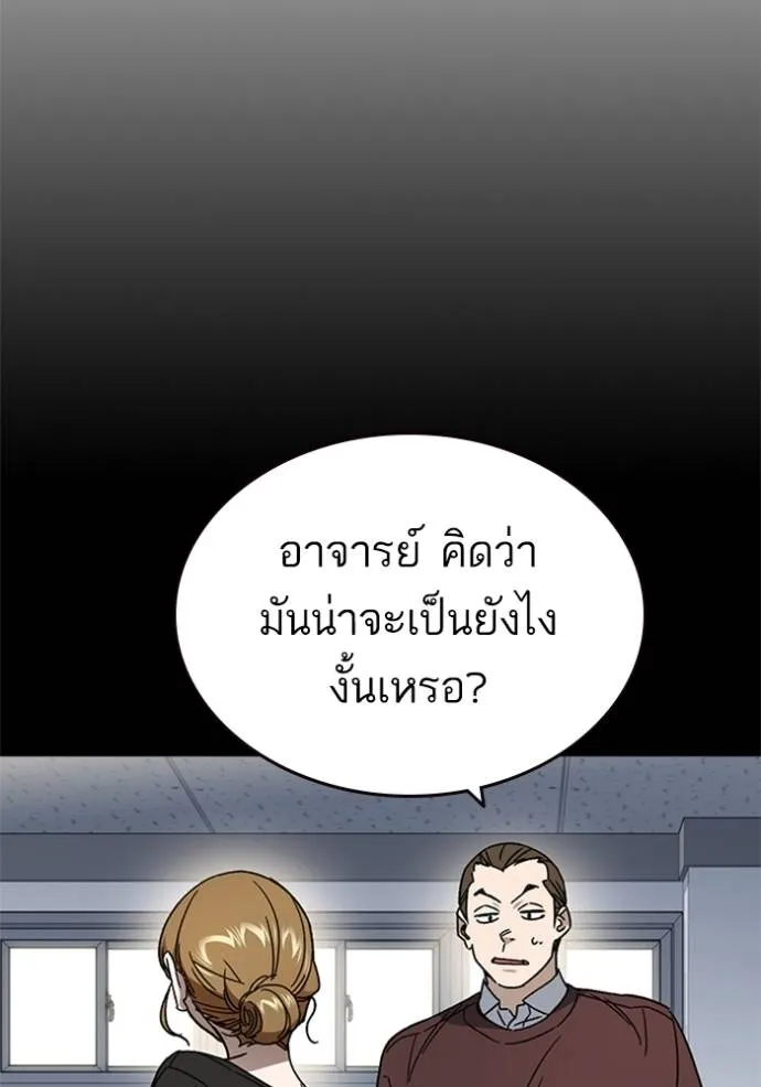 Study Group ตอนที่ 263 รูปที่ 160