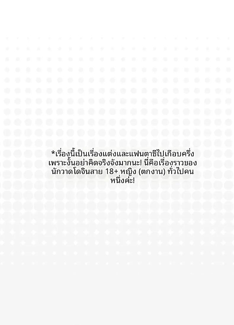 Doujin-Lc- อ่าน โดจิน มังฮวา เกาหลี ญี่ปุ่น จีน แปลไทย นักวาดโดจินเก็บประสบการณ์ (Fujisaki Hikari) ตอนที่ 1 2 3 4 5 6 7 8 9 10 11 12 13 14 ฟรี ไม่มีโฆษณา อ่าน โดจิน Manhwa เกาหลี ญี่ปุ่น จีน เรามีครบ คัดมาให้เน้นๆ โดจิน 18+ รับประกันความฟินโดย  Doujin Lc