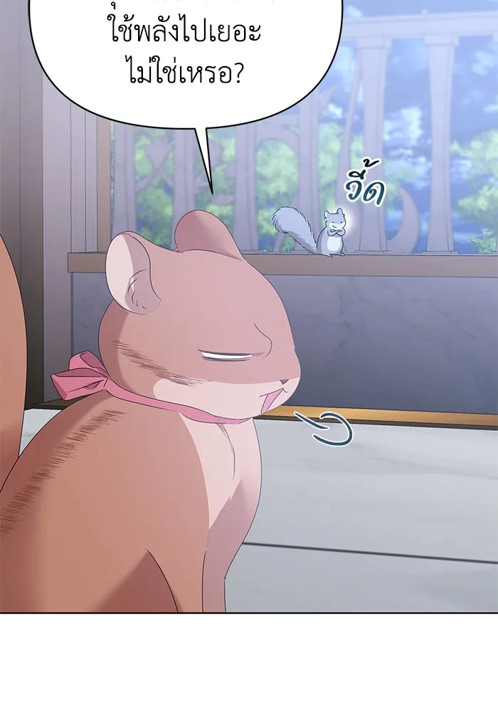 ชีวิตใหม่ในตระกูลมือสังหาร ตอนที่ 46 รูปที่ 106