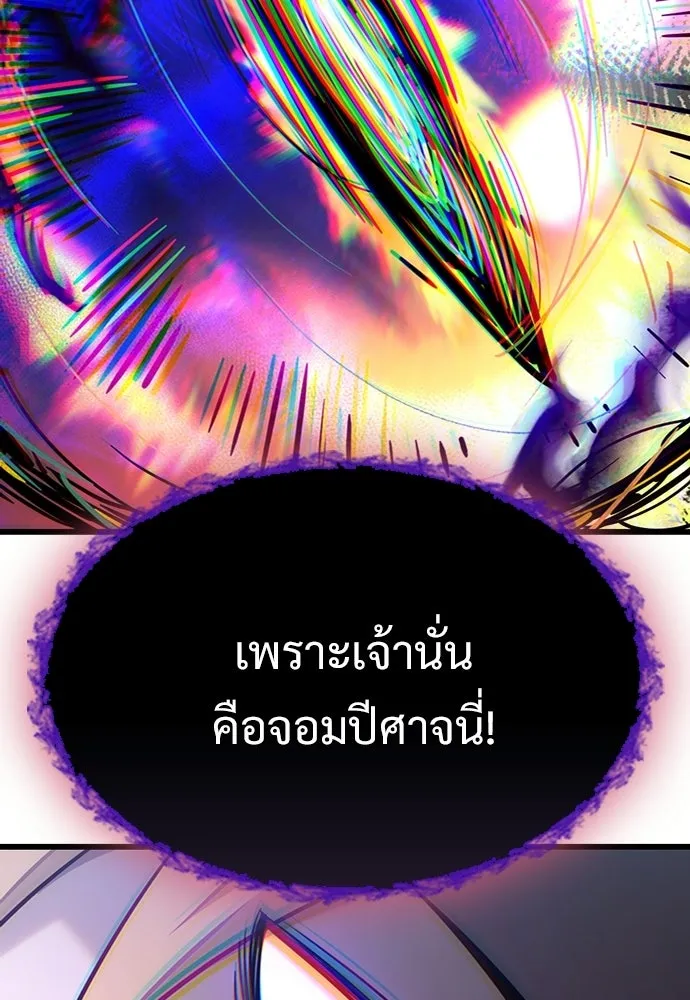 วิถีชาวนาของราชาปีศาจ ตอนที่ 68 รูปที่ 35