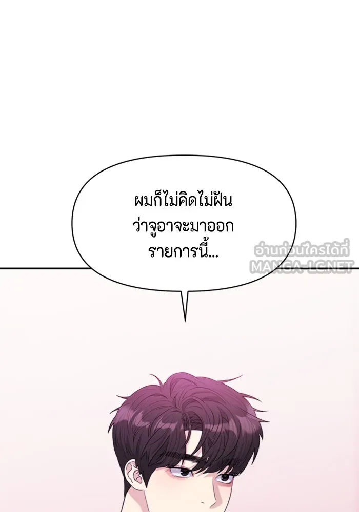 Couple Breaker ตอนที่ 27 รูปที่ 15