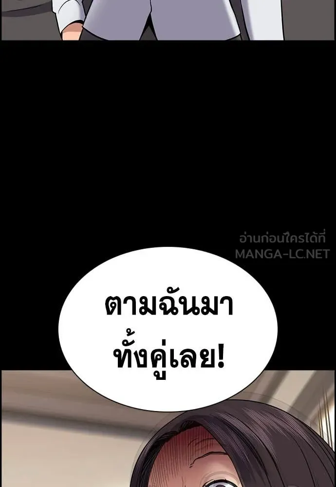 การศึกษาที่แท้จริง ตอนที่ 198 รูปที่ 74