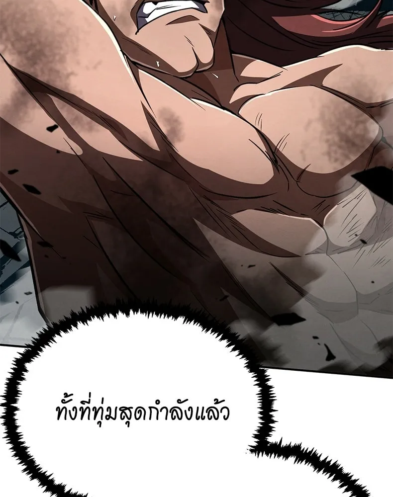 กำปั้นราชันคืนชีพ ตอนที่ 15 รูปที่ 76