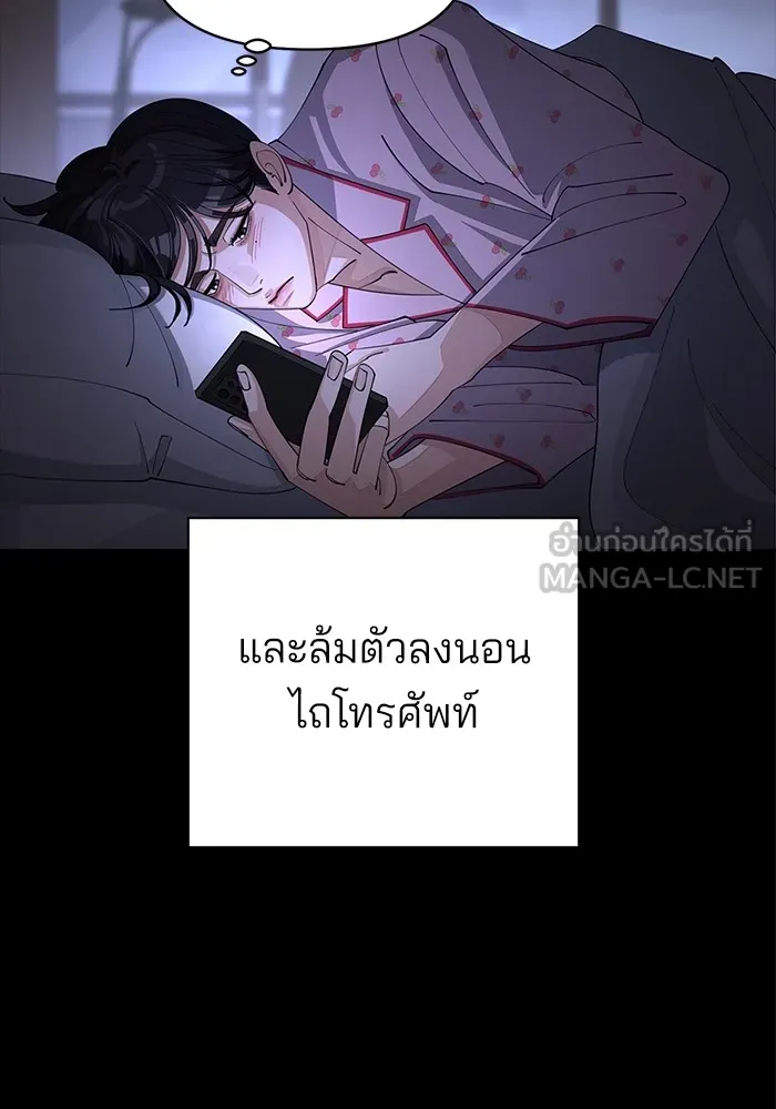 ความรักของอิซอบ ตอนที่ 35 รูปที่ 15