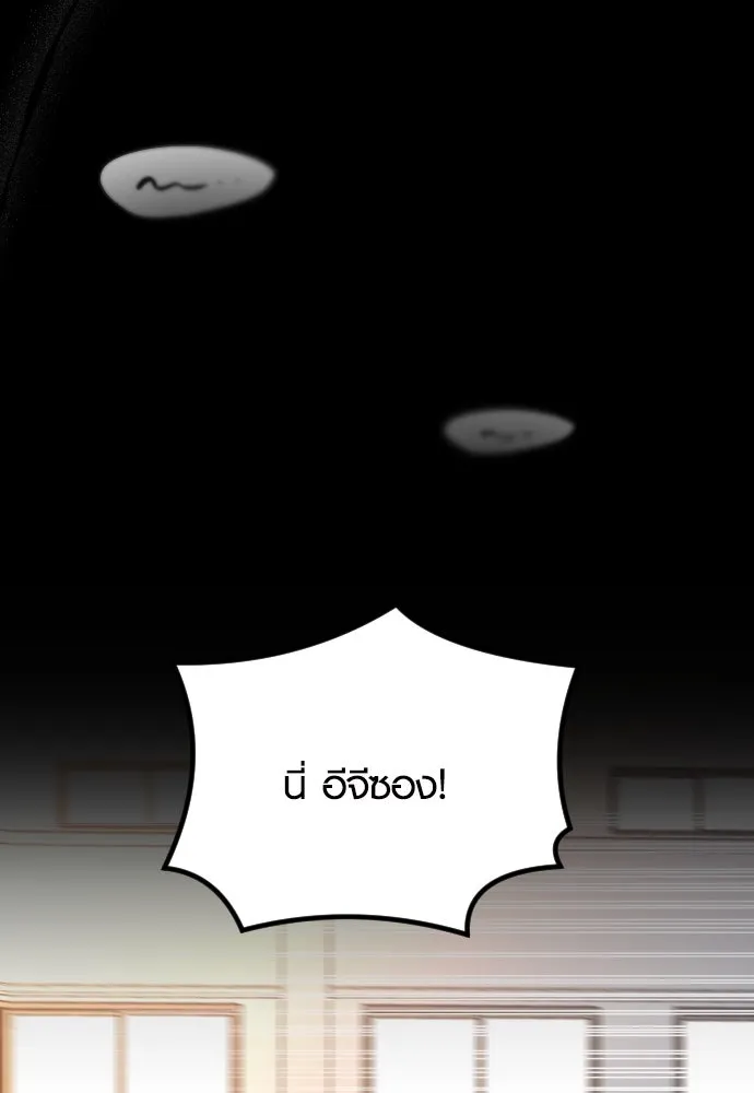 รักกันคนละครึ่งทาง ตอนที่ 38 รูปที่ 82