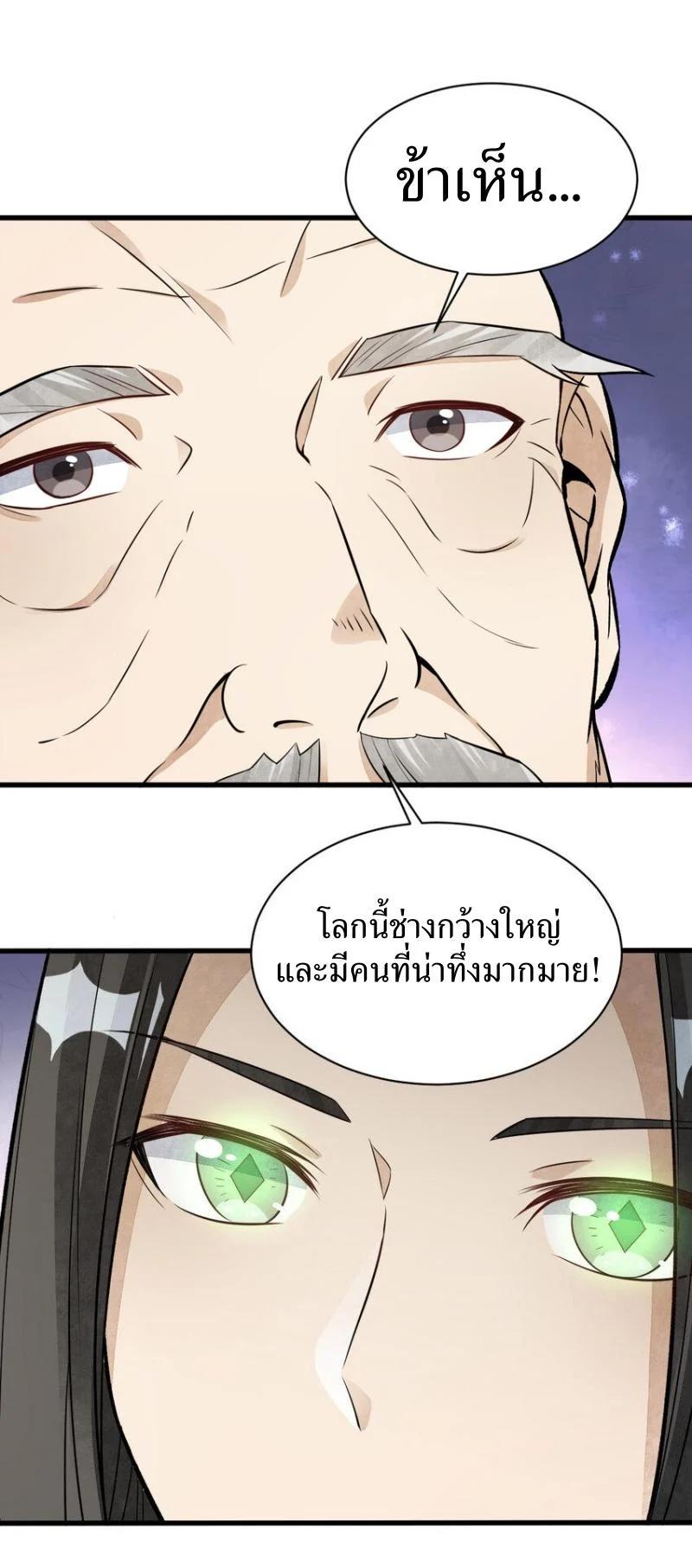Manga-lc-com อ่านมังงะ อ่านการ์ตูน ออนไลน์ ฟรี Lan Ke Qi Yuan ตอนที่ 1 2 3 4 5 6 7 8 9 10 11 12 13 14 ฟรี ไม่มีโฆษณา Manga-lc - อ่าน มังงะ อ่าน การ์ตูน ออนไลน์ อ่านมังงะ ฟรี