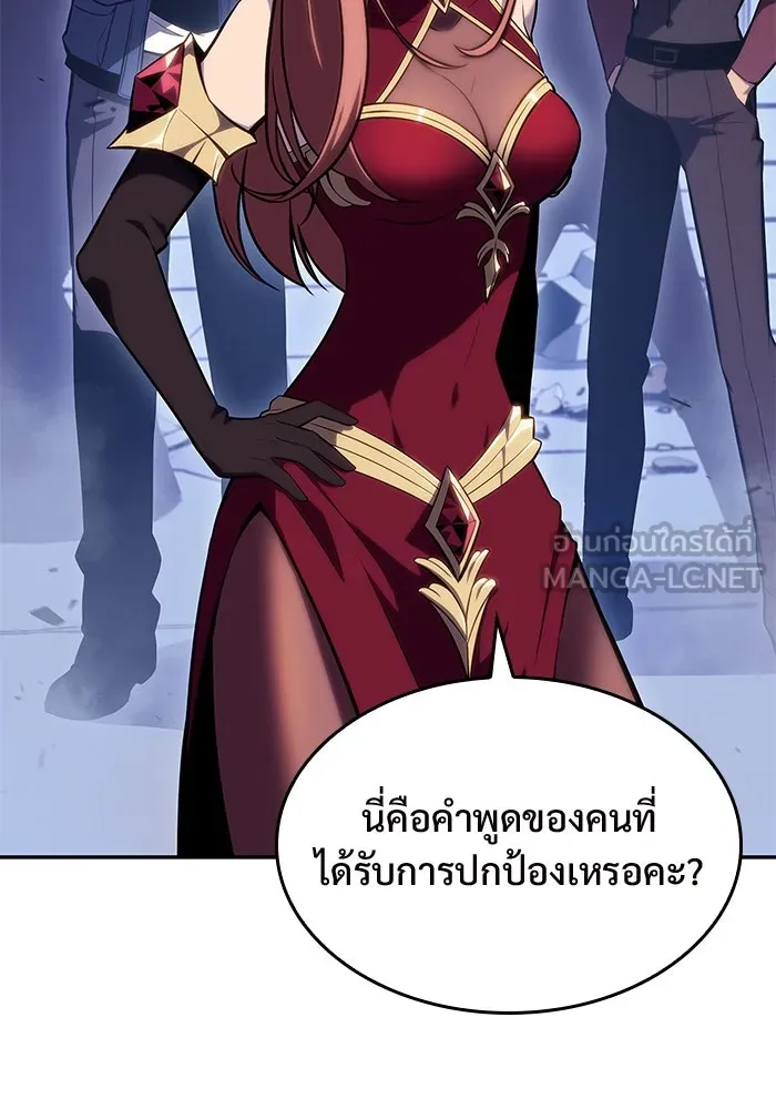 ผู้เล่นหน้าใหม่เลเวลแมกซ์ ตอนที่ 100 เลือกขั้วอำนาจ (2) รูปที่ 108