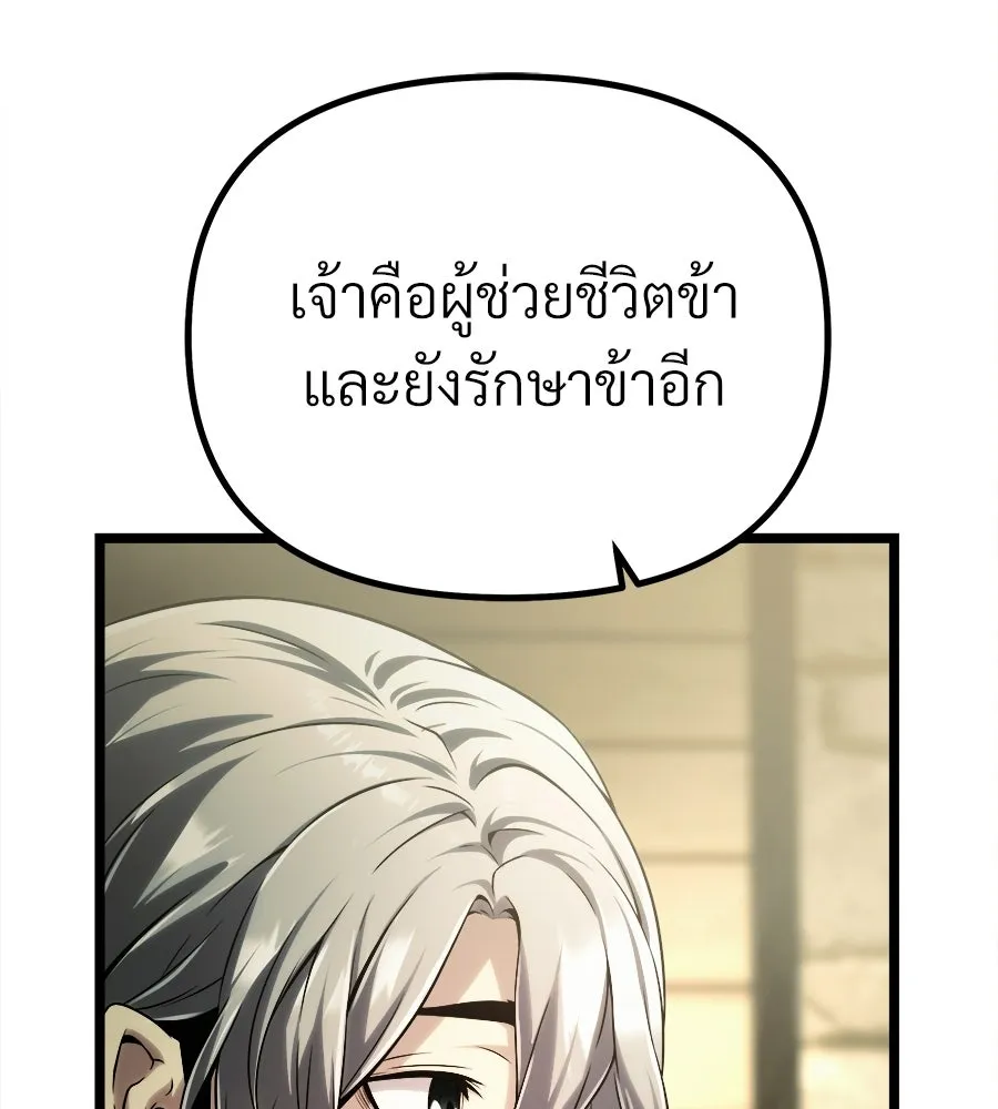 จอมเวทคนเลี้ยงแกะ ตอนที่ 5 รูปที่ 136