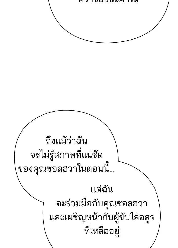 คืนแห่งโทแกบี ตอนที่ 42 รูปที่ 151