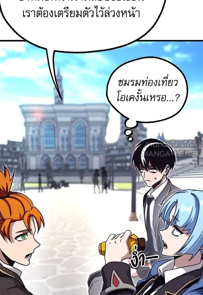 ชำแหละอะคาเดมี ตอนที่ 36 รูปที่ 165