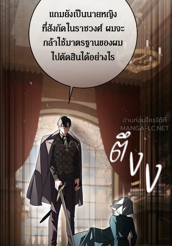 เบื้องหลังรอยยิ้มของเจ้าหญิง ตอนที่ 86 รูปที่ 33