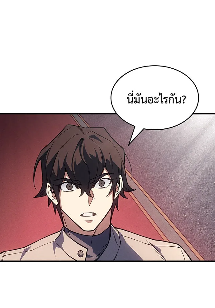 เกิดใหม่พร้อมพลังแห่งราชัน ตอนที่ 142 รูปที่ 154