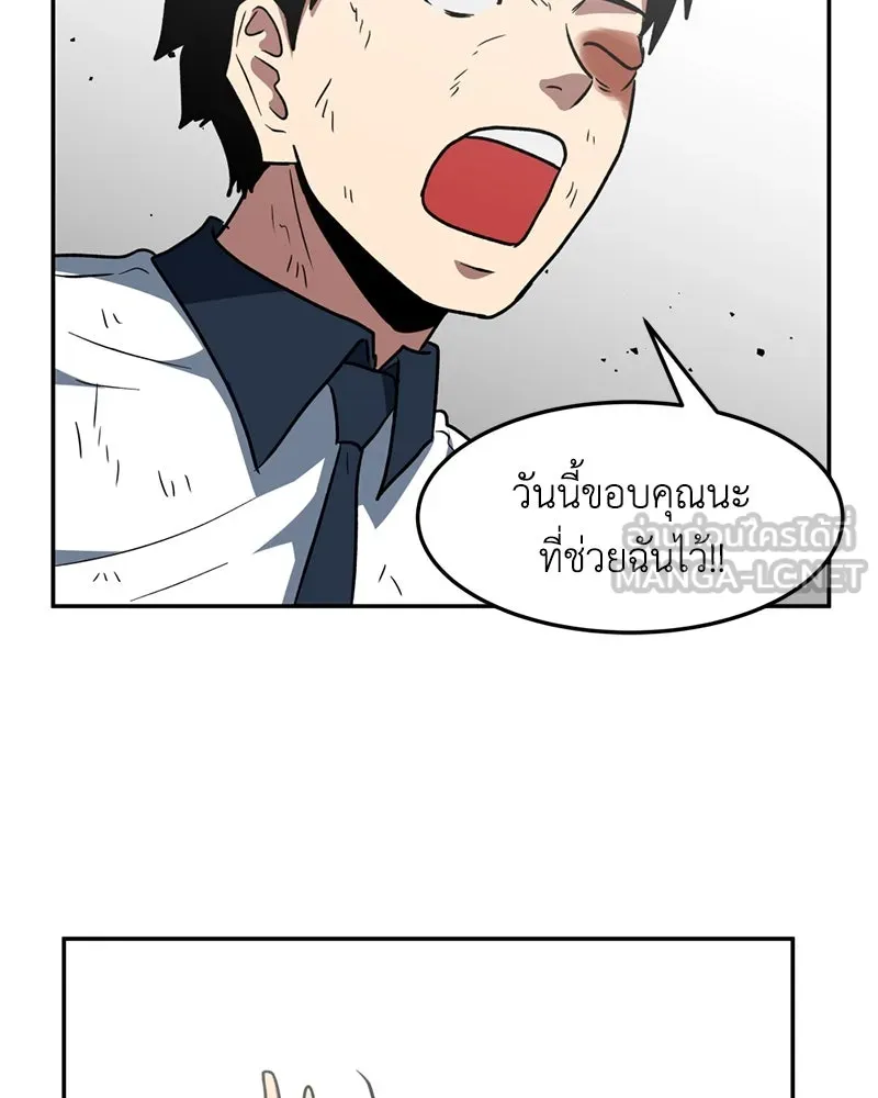 โรงเรียนสัตว์กินเนื้อ ตอนที่ 9 รูปที่ 18