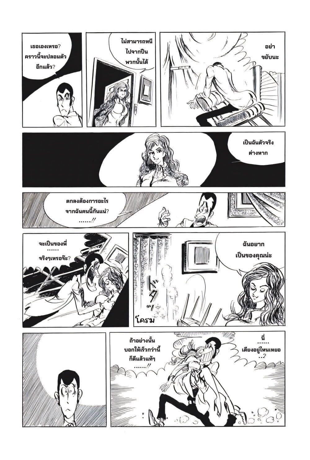 Manga-lc-com อ่านมังงะ อ่านการ์ตูน ออนไลน์ ฟรี Lupin the third ตอนที่ 1 2 3 4 5 6 7 8 9 10 11 12 13 14 ฟรี ไม่มีโฆษณา Manga-lc - อ่าน มังงะ อ่าน การ์ตูน ออนไลน์ อ่านมังงะ ฟรี