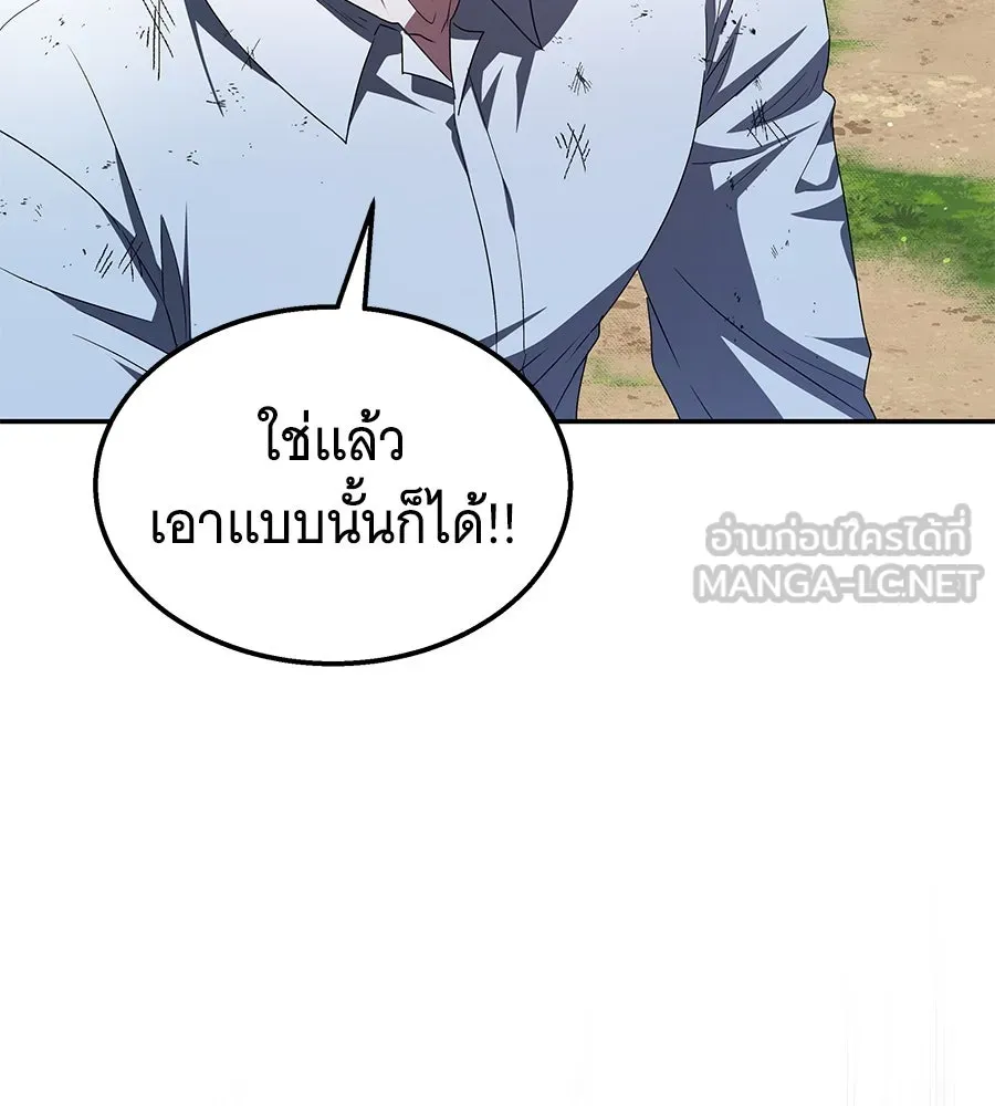 ถึกทนแทงก์แรงก์ C ตอนที่ 3 รูปที่ 114