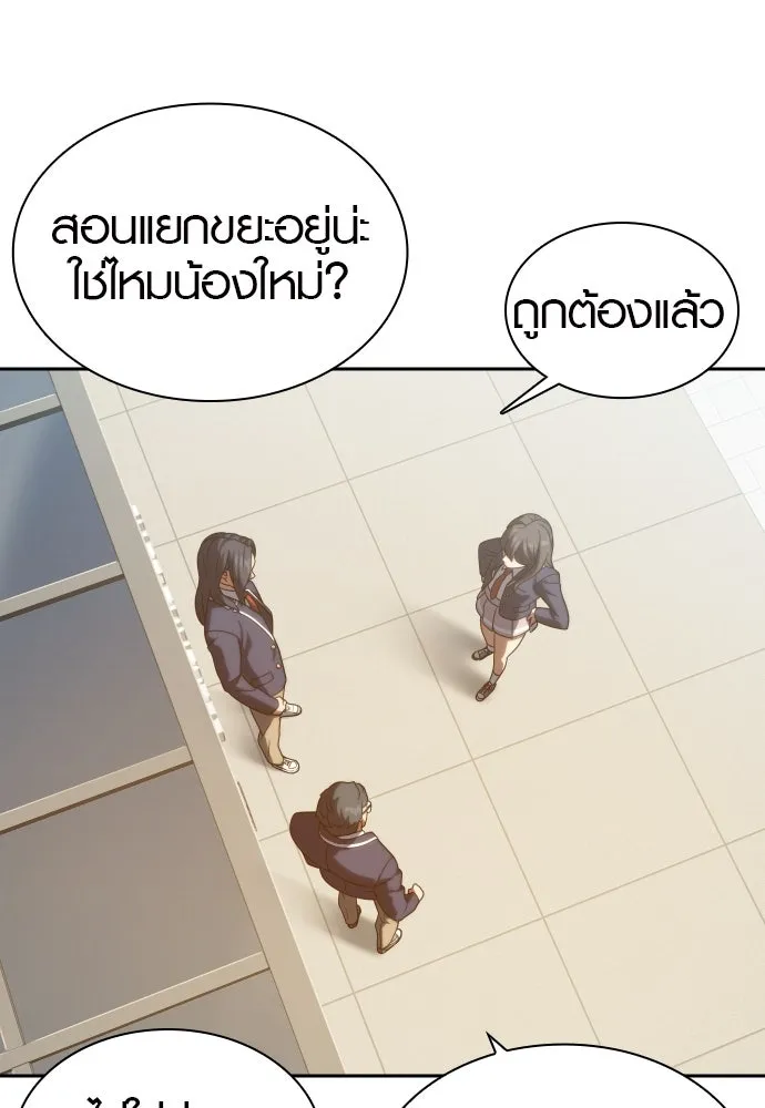 นักรบแช่แข็ง ตอนที่ 12 รูปที่ 32