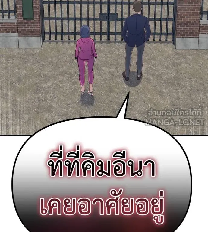 Spy House ตอนที่ 37 รูปที่ 45